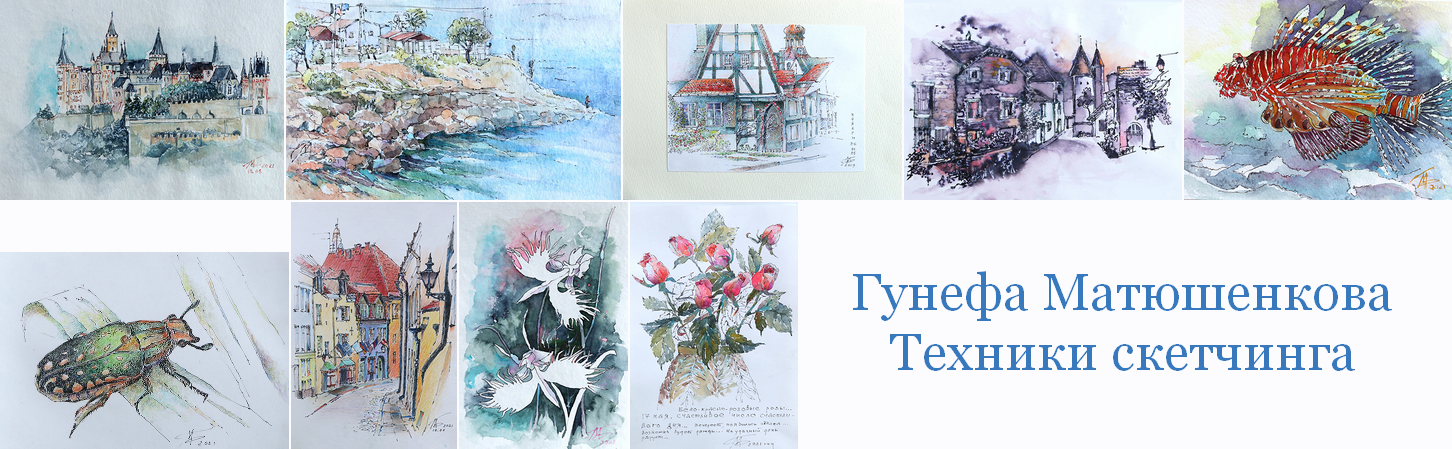 [Гунефа Матюшенкова] [Kaplan School] Техники скетч_0.png